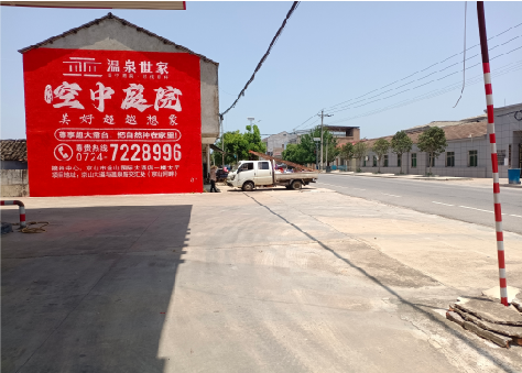 安庆墙体广告如何定价？