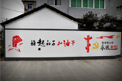 安庆乡村振兴墙体彩绘