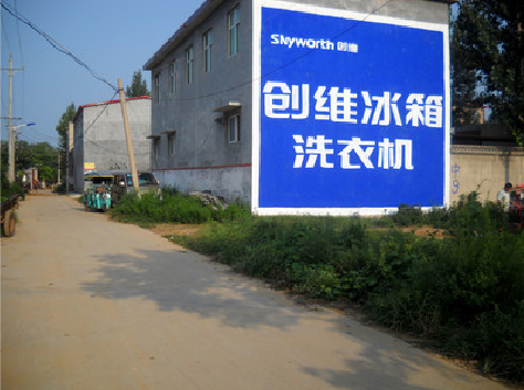 安庆墙体广告