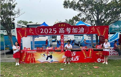 安庆王老吉高考活动搭建