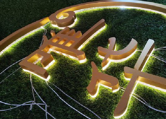 安庆门头上的发光字你选对了吗？