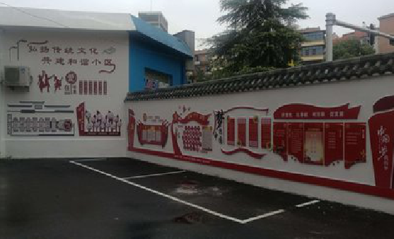 安庆社区文化墙的创意设计。