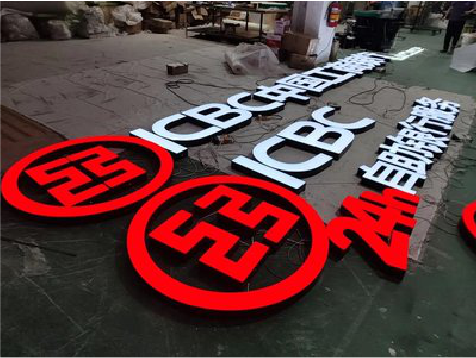 安庆教你如何保养亚克力发光字