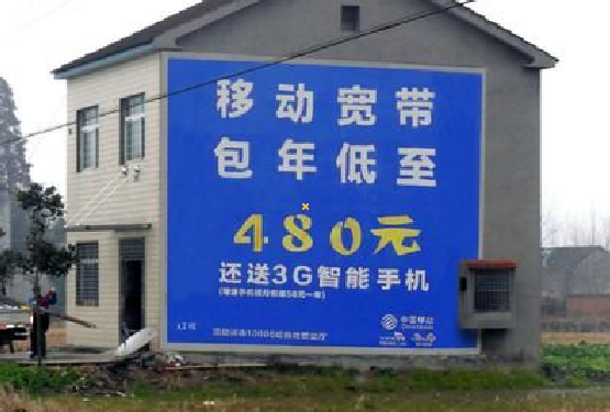 安庆怎么发布户外墙体广告？