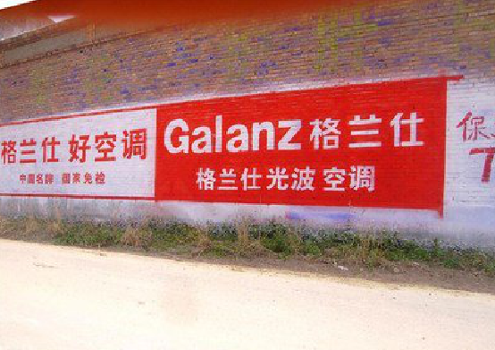 安庆墙体广告的价格影响因素有哪些？