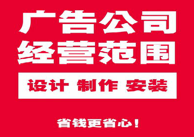 安庆广告制作有什么技巧？