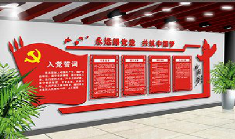 安庆党建文化墙设计成什么样式的合适？