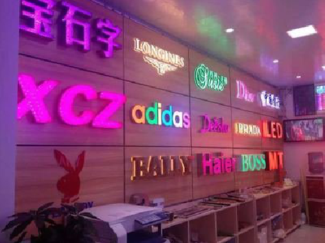 安庆七彩外露发光字的制作工艺。