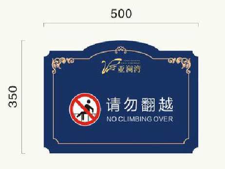 安庆在标牌设计中，如何满足客户需求？