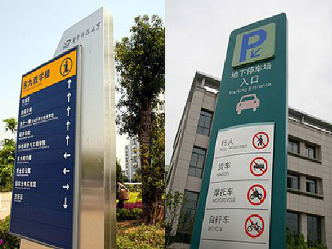 安庆导向标识的设计作用。