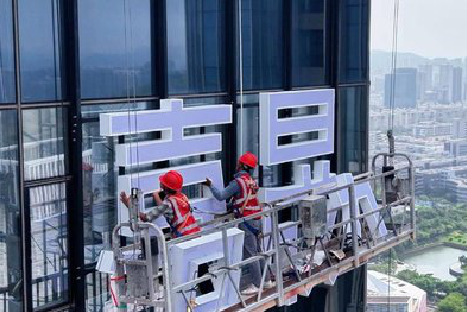 安庆玻璃上安装发光字怎么固定呢？