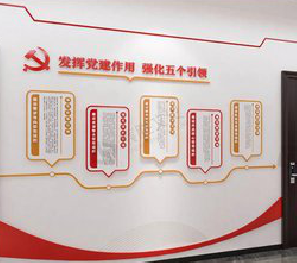 安庆党建文化墙设计方法有哪些？