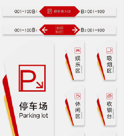 安庆商场标识系统规划管理。